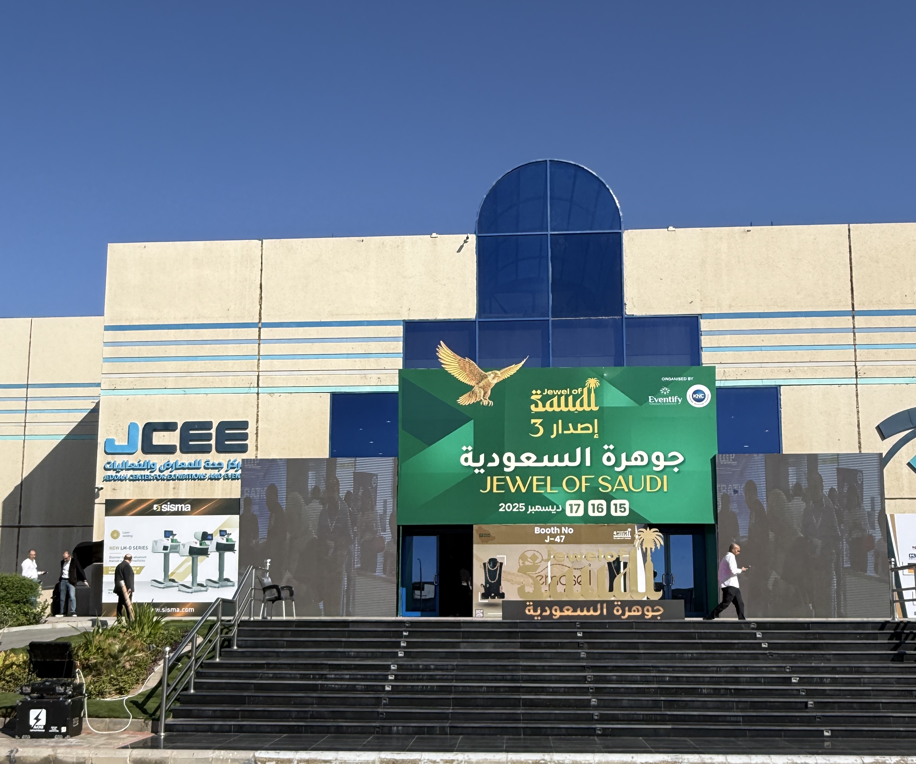 The third Saudi Gold, Jewelry and Machinery Equipment Exhibition of Jewel of Saudi
